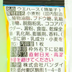 My Hero Academia Wafer With Sticker