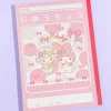 My Melody & My Sweet Piano Ribbons Notebook