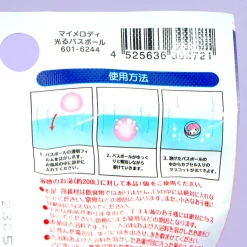 My Melody Bath Ball With Light-Up Toy