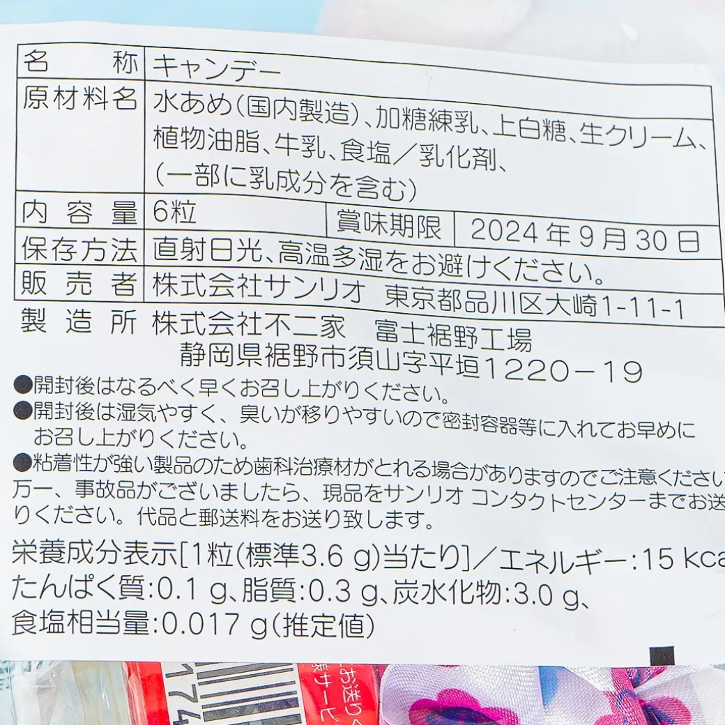 My Melody Candy Plush Charm & Milky Candy Set