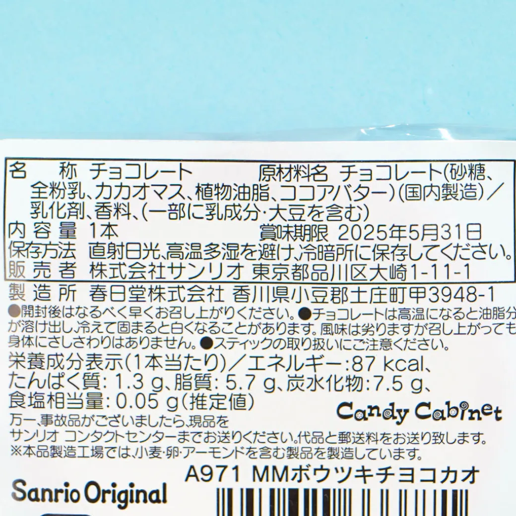 My Melody Chocolate Lollipop