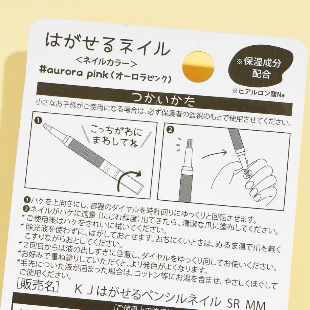 My Melody Removable Manicure Pen - Aurora Pink