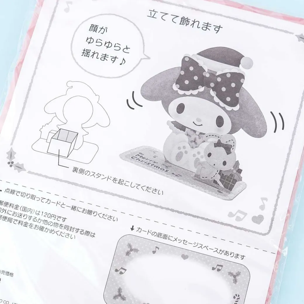 My Melody Shaking Christmas Card
