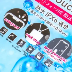 My Melody Waterproof Pouch for Smartphone