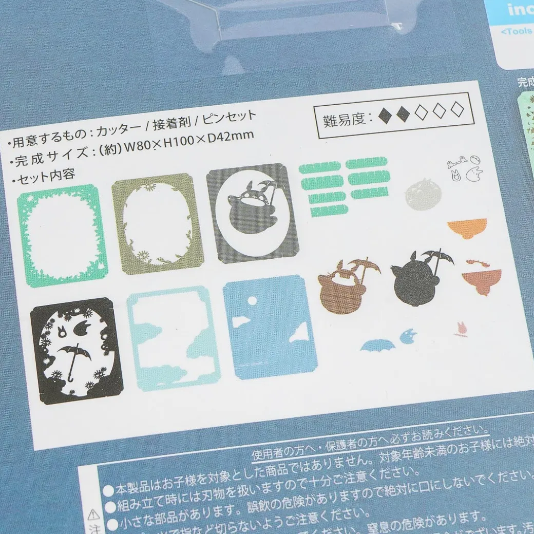 My Neighbor Totoro Moonlit Sky Paper Theater Decor