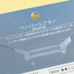 My Neighbor Totoro Moonlit Sky Paper Theater Decor