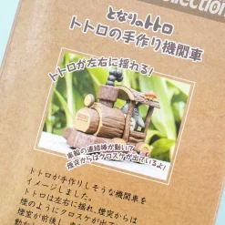 My Neighbor Totoro Pull-Back Figure - Wood Train