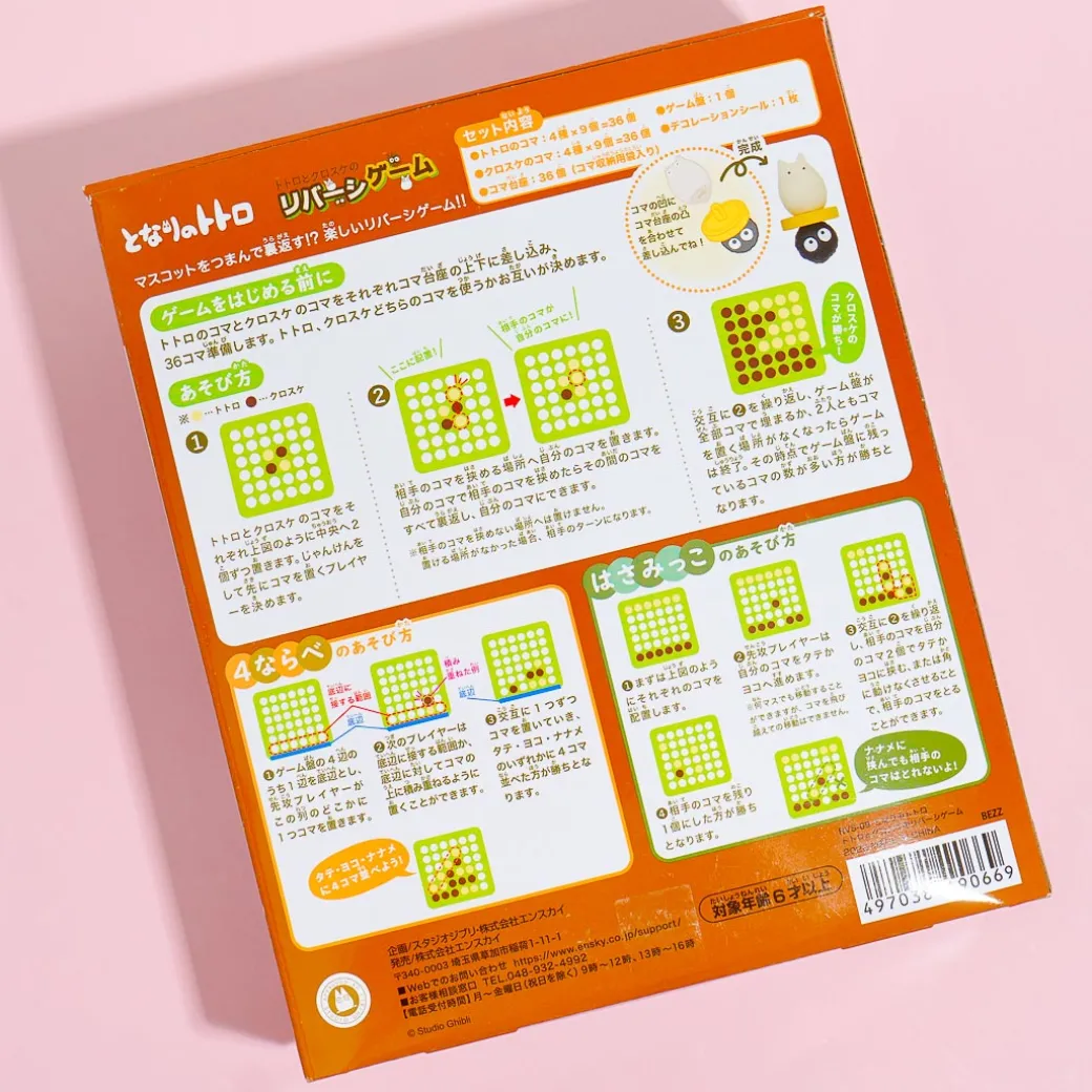 My Neighbor Totoro Reversi Game Set