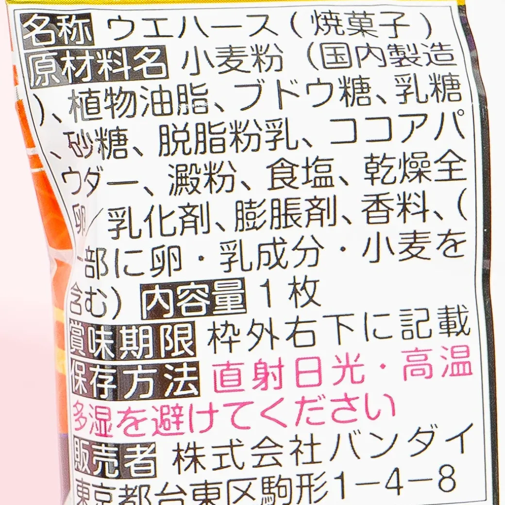 Naruto Shippuden Niformation Wafer & Sticker