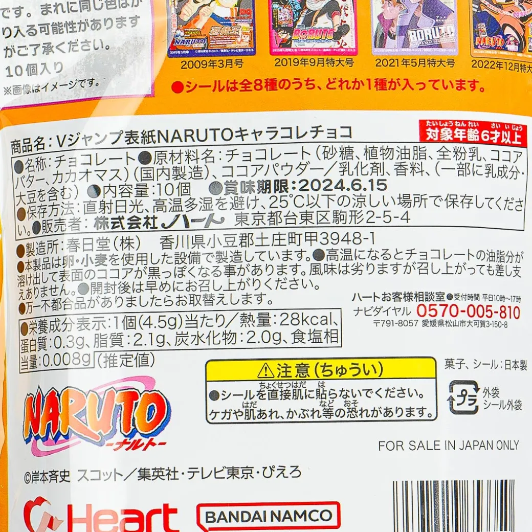 Naruto V Jump Cover Chocolate