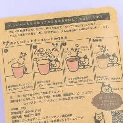 Nekonoba Instant Chocolate Drink - Cacao With Ginger