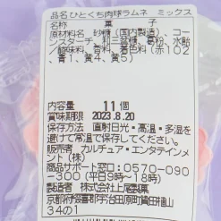 Nekonoba Ramune Candy - Mixed Fruits