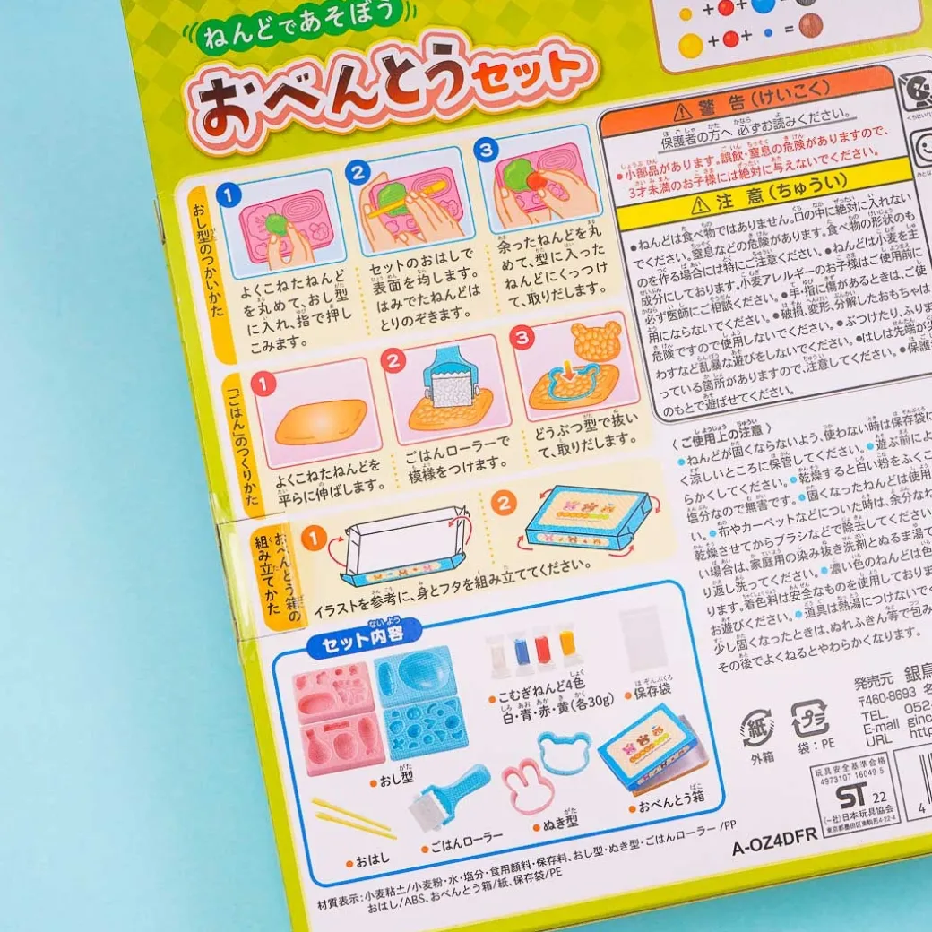 Nendo Oshigata Bento Wheat Clay Set