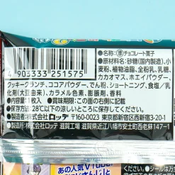 Nijisanji Manchoco Wafer With Sticker