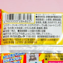 NIJISANJI x Bikkuriman Choco Wafer With Sticker