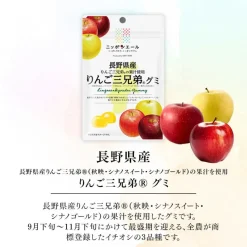 Nippon Ale Gummy Candy - Sekai Ichi Apple