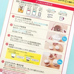 Nisshin House Sweets Cool'n Tiramisu Making Kit