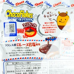 Nissin Choco Flakes - Salty Cacao