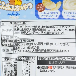 Nissin Choco Flakes - White On White