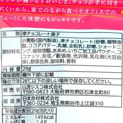 Nisson Coconut Sable Mini Biscuits - Strawberry