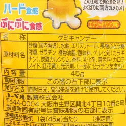 Nobel Kame Kame Sours Gummies - Energy Drink