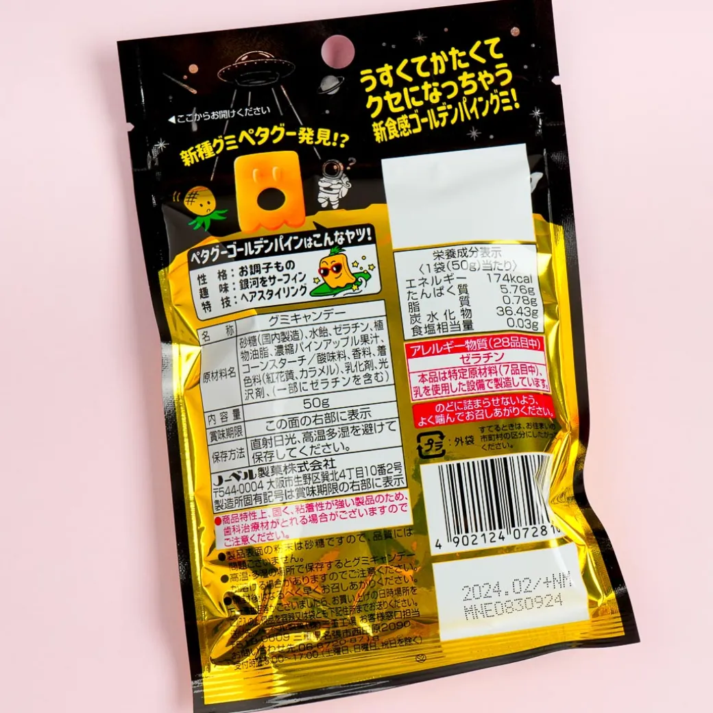 Nobel Petagu Gummies - Pineapple