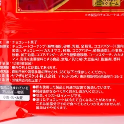 Noir Crunchy Chocolates - Vanilla