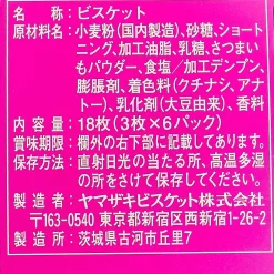 Noir Thin Baked Cookie Sandwiches - Anno Sweet Potato