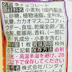 Nyanko Great War Choco Wafer With Card