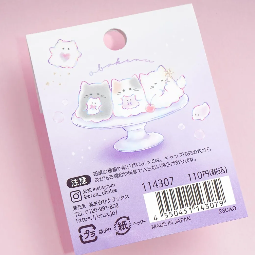Obakenu Jelly Cat Pencil Cap Set