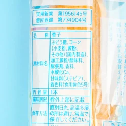 Okada Soda Ramune Mini Monaka Wafer
