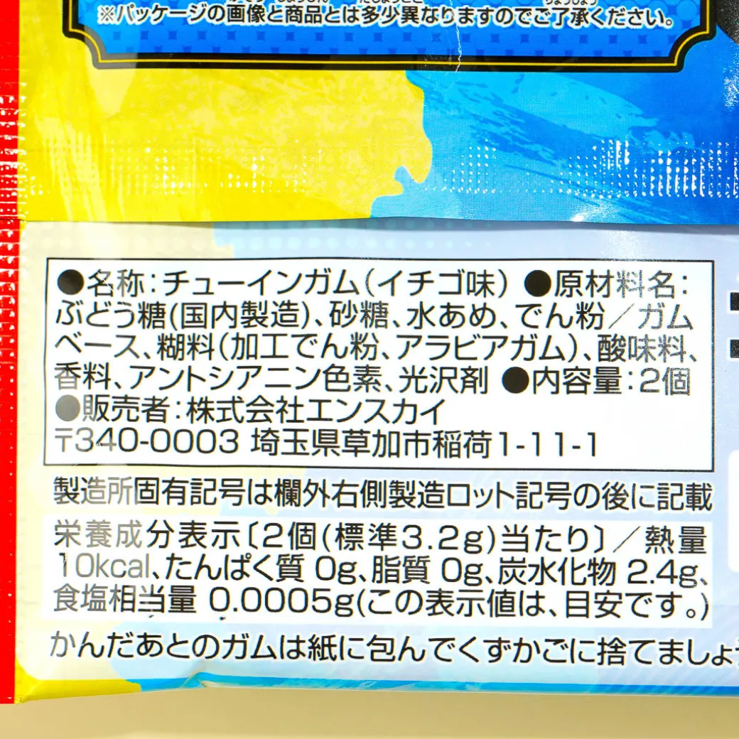 One Piece Magnet Collectible & Gum