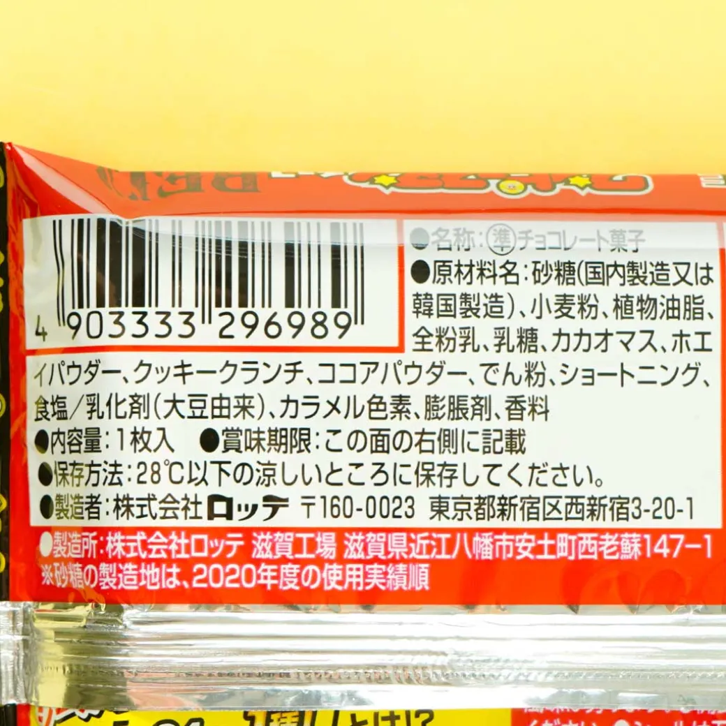 One Piece RED x Bikkuriman Choco Wafer With Sticker