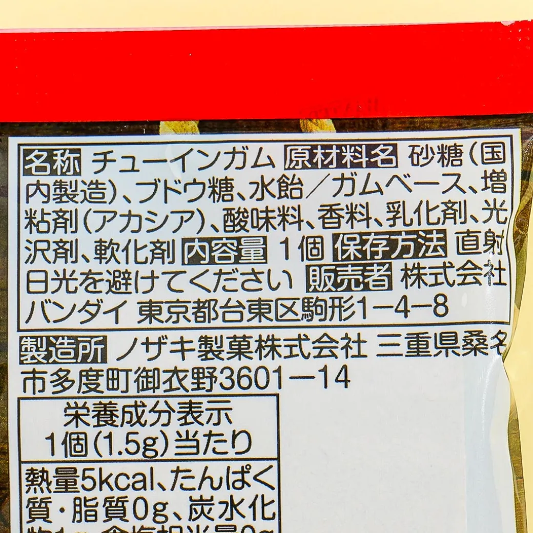 One Piece Wanted Chara-Magnet With Memo Card & Gum