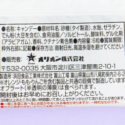 Orion Plarail Gummy Candy - Cider