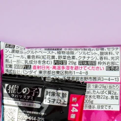 Oshi no Ko Lavamas Charm With Gummy Candy