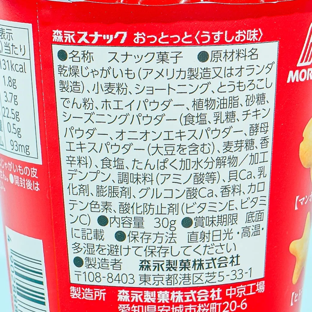 Ottotto x Sanrio Characters Plushie Charm & Crackers - Hello Kitty