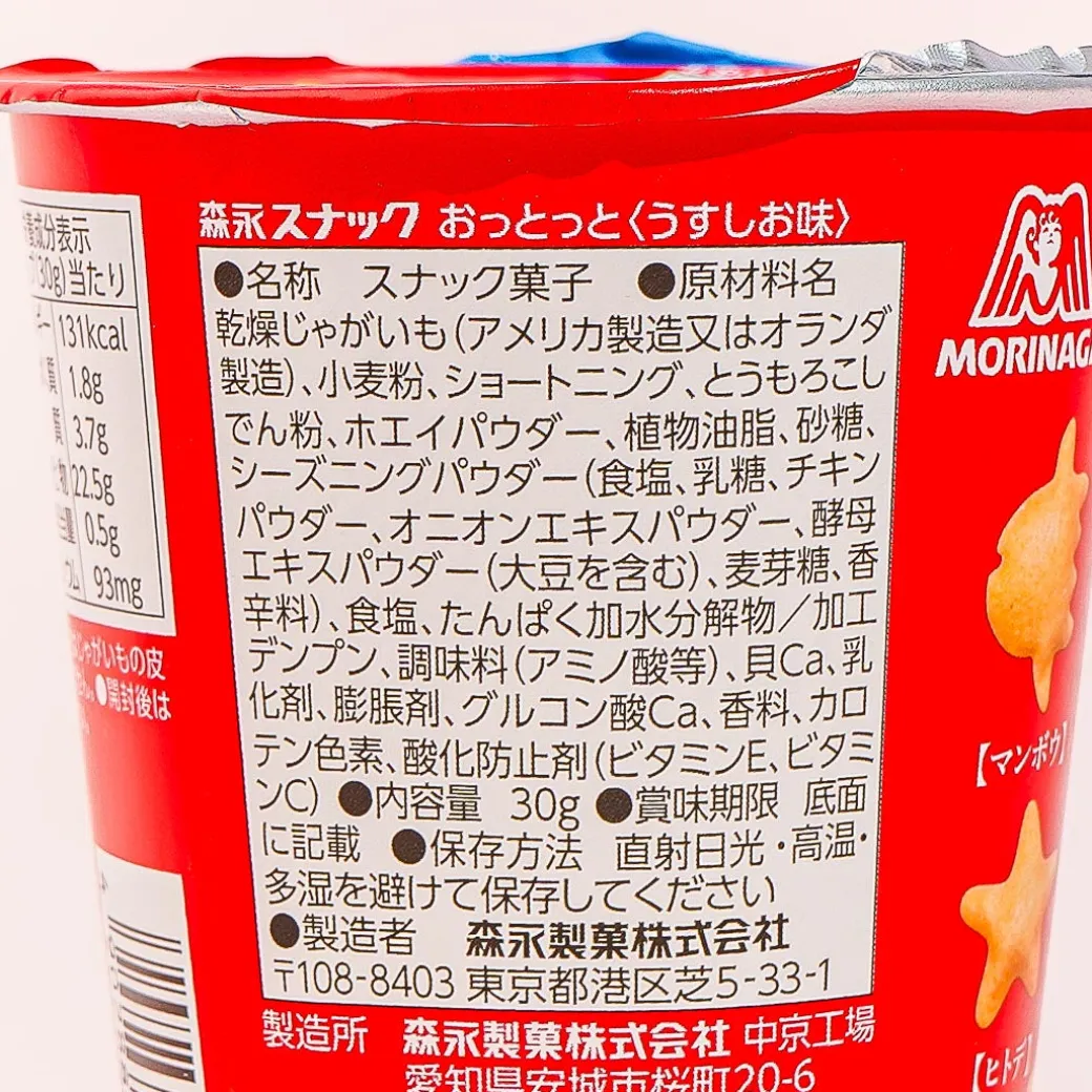 Ottotto x Sanrio Characters Plushie Charm & Crackers - Cinnamoroll