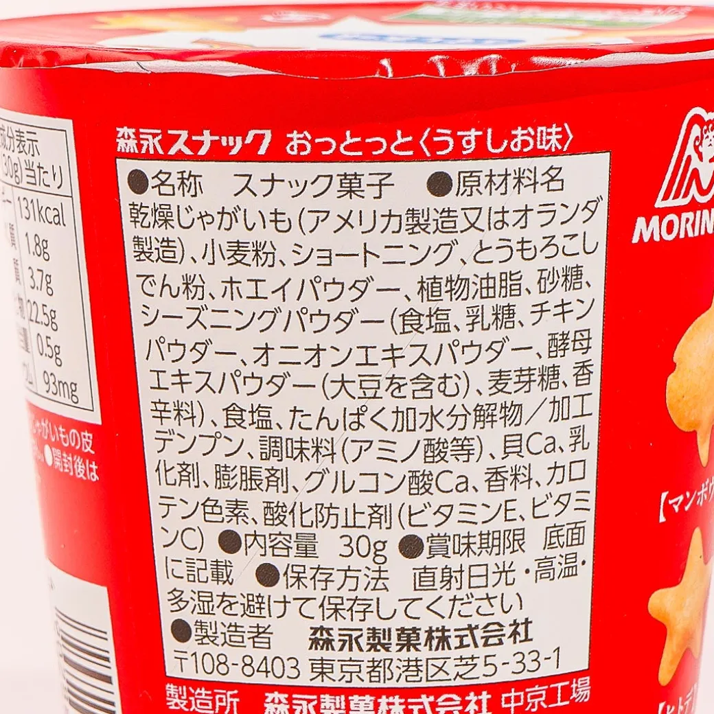 Ottotto x Sanrio Characters Plushie Charm & Crackers - Pochacco