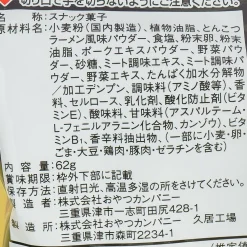 Oyatsu Butamen x CoroCoro Comics Noodle Snacks - Tonkotsu