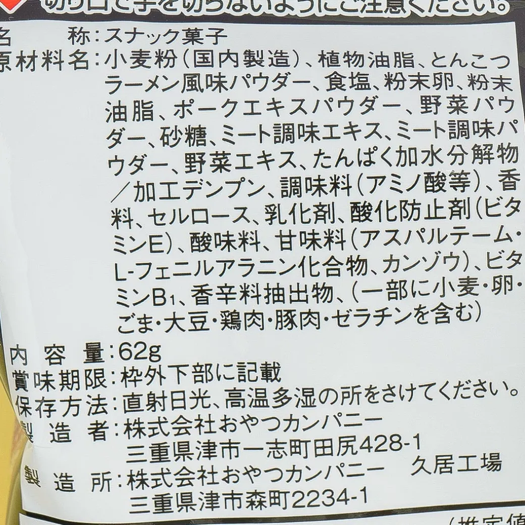 Oyatsu Butamen x CoroCoro Comics Noodle Snacks - Tonkotsu