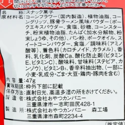 Oyatsu Butamen x CoroCoro Comic Puff Snacks