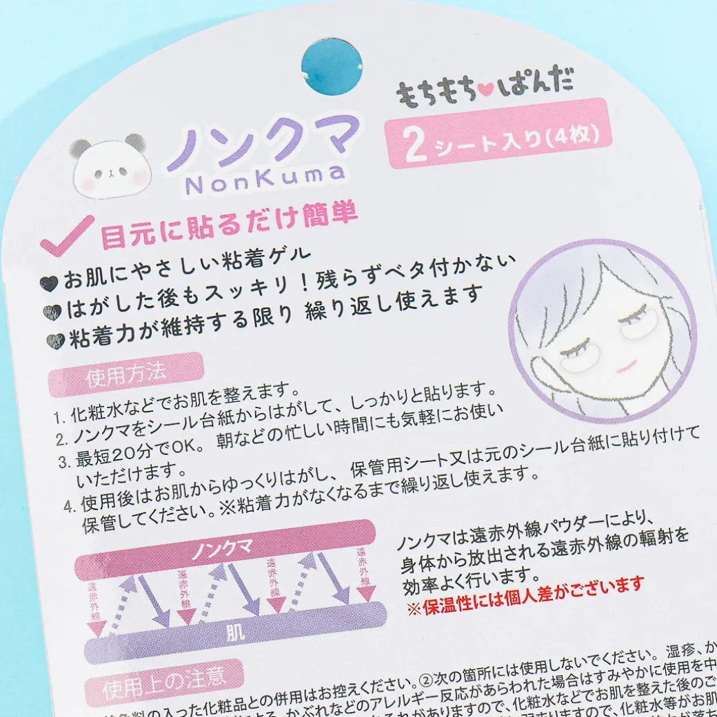 Panda Under-Eye Mask