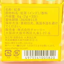 Petit Cake Tea Box - Honey Lemon