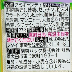 Pikmin Charm Collectible With Fruit Gummy