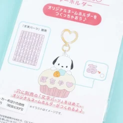 Pochacco Cupcake Heart Ring Custom Keychain