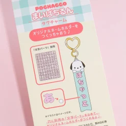 Pochacco Custom Tag Charm