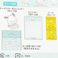 Pochacco Pastel Day Mini Letter Set