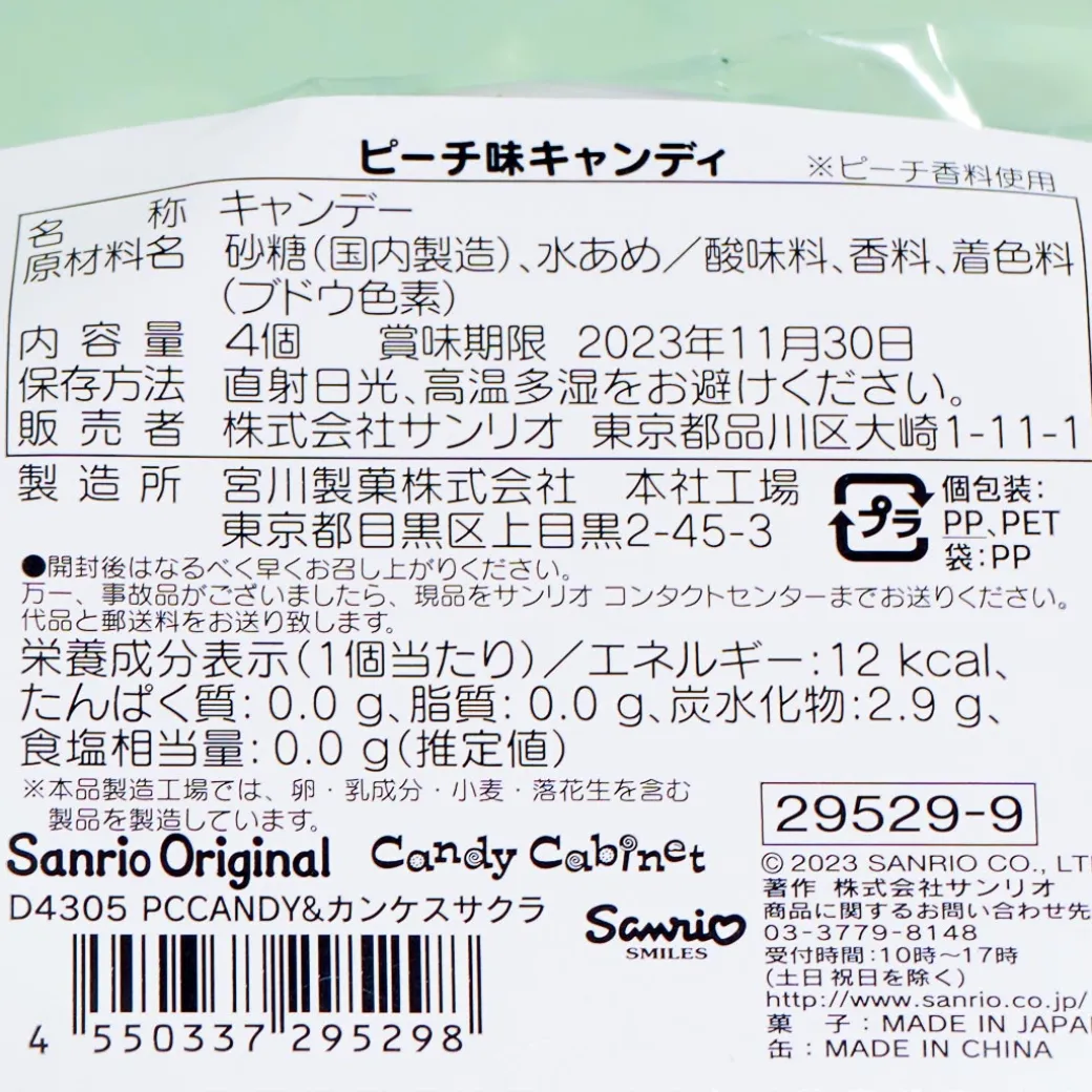 Pochacco Sakura Round Tin Case With Candy