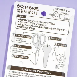 Pochacco Soda Pop Scissors